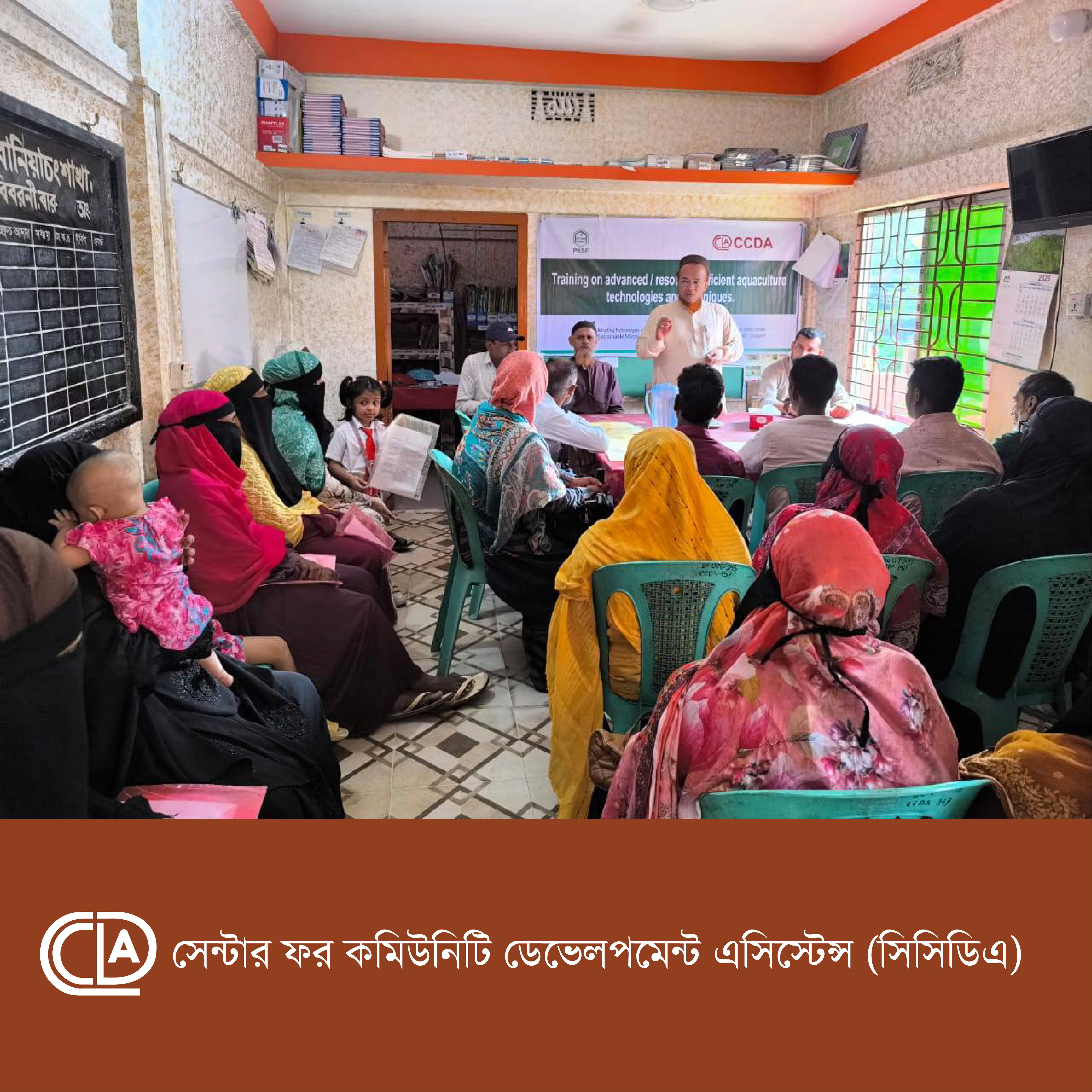 CCDA - SMART Fisheries Sub-Project Activities and Achievements (September - November 2025)